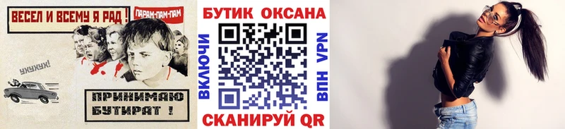 как найти Володарск БУТИРАТ 99%