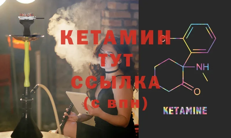 Кетамин ketamine  закладки  kraken ONION  Володарск 