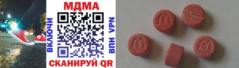 MDMA кристаллы  Володарск 