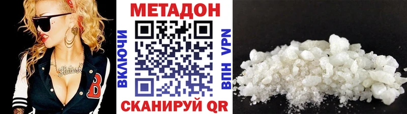 МЕТАДОН мёд  Володарск 