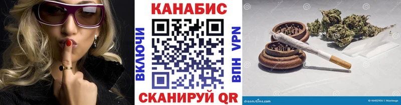 Конопля White Widow  Володарск 